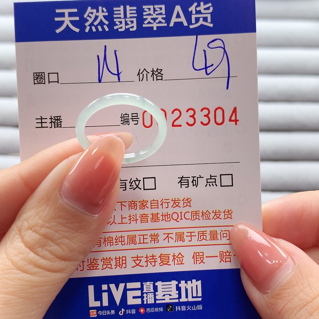 翡翠戒指未镶嵌翡翠