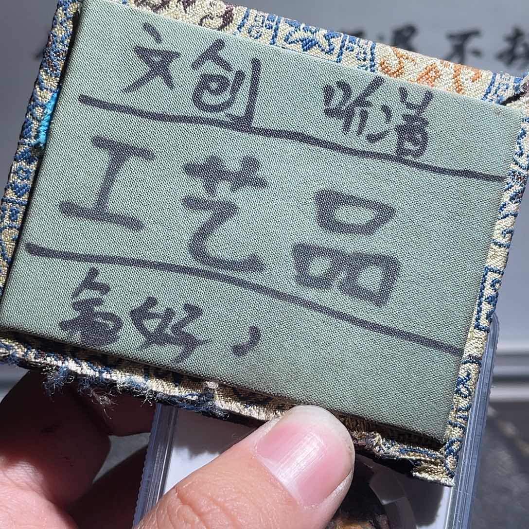 菩提籽类定制版端平