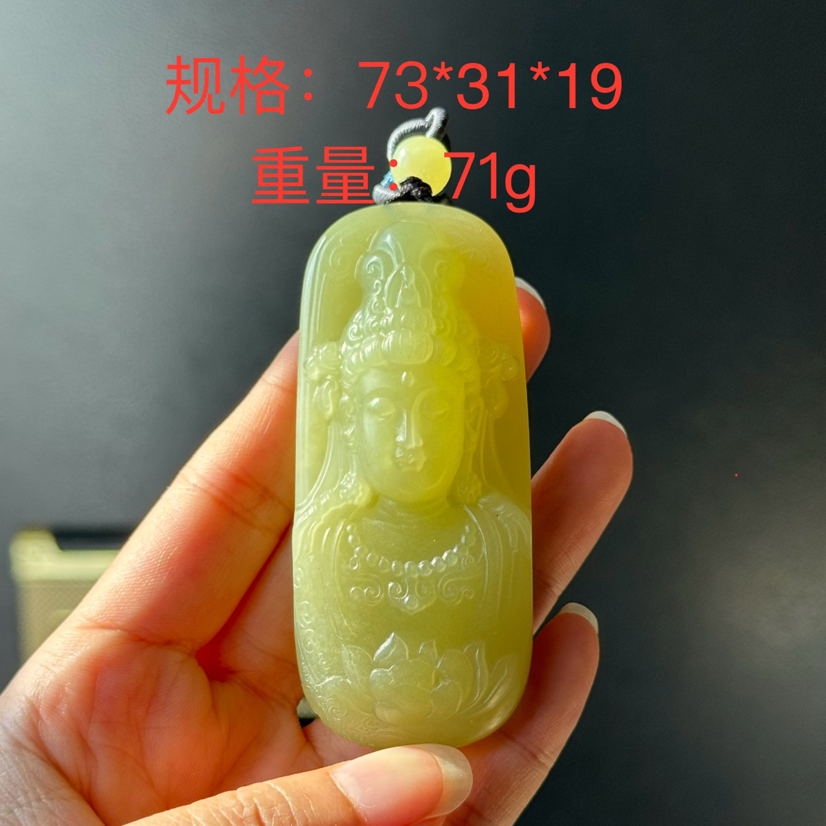 新疆若羌青黄口观音和田玉挂件