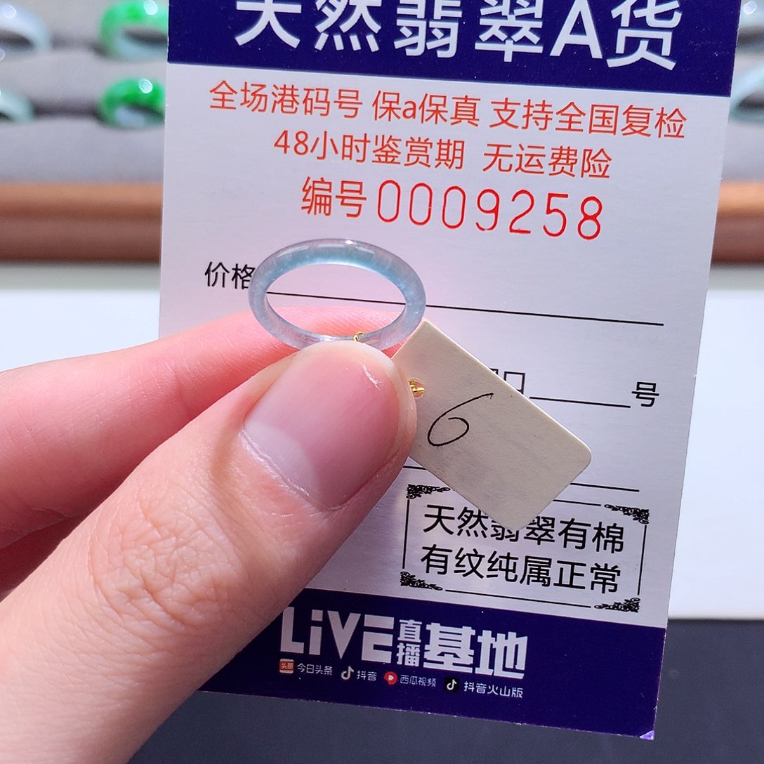 翡翠戒指未镶嵌翡翠