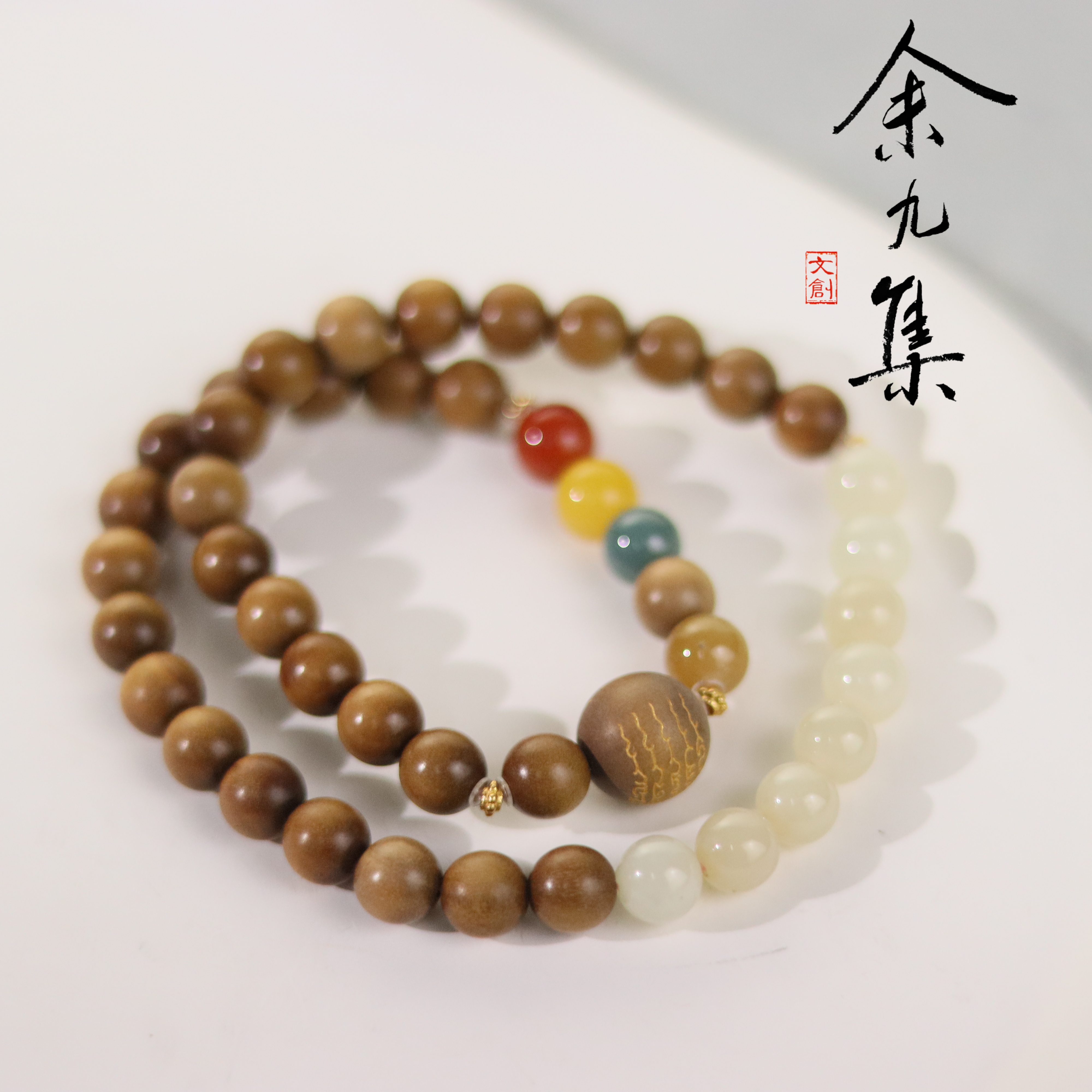 ZC10A98093[原创]老山檀和田玉手串（多样性发货)