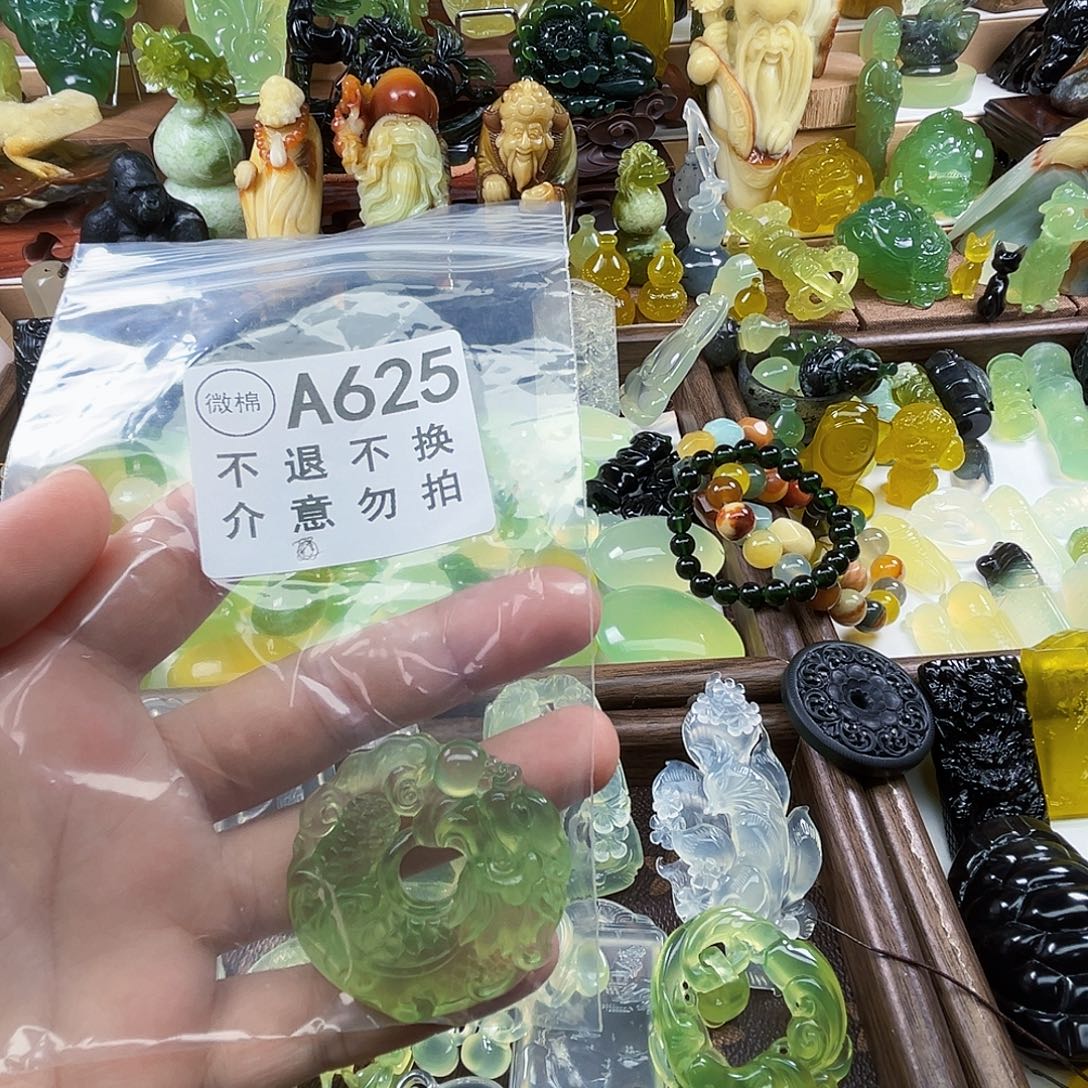 阿***正岫玉未镶嵌吊坠(不含链)