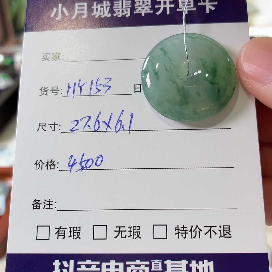 翡翠未镶嵌手镯天然翡翠吊坠