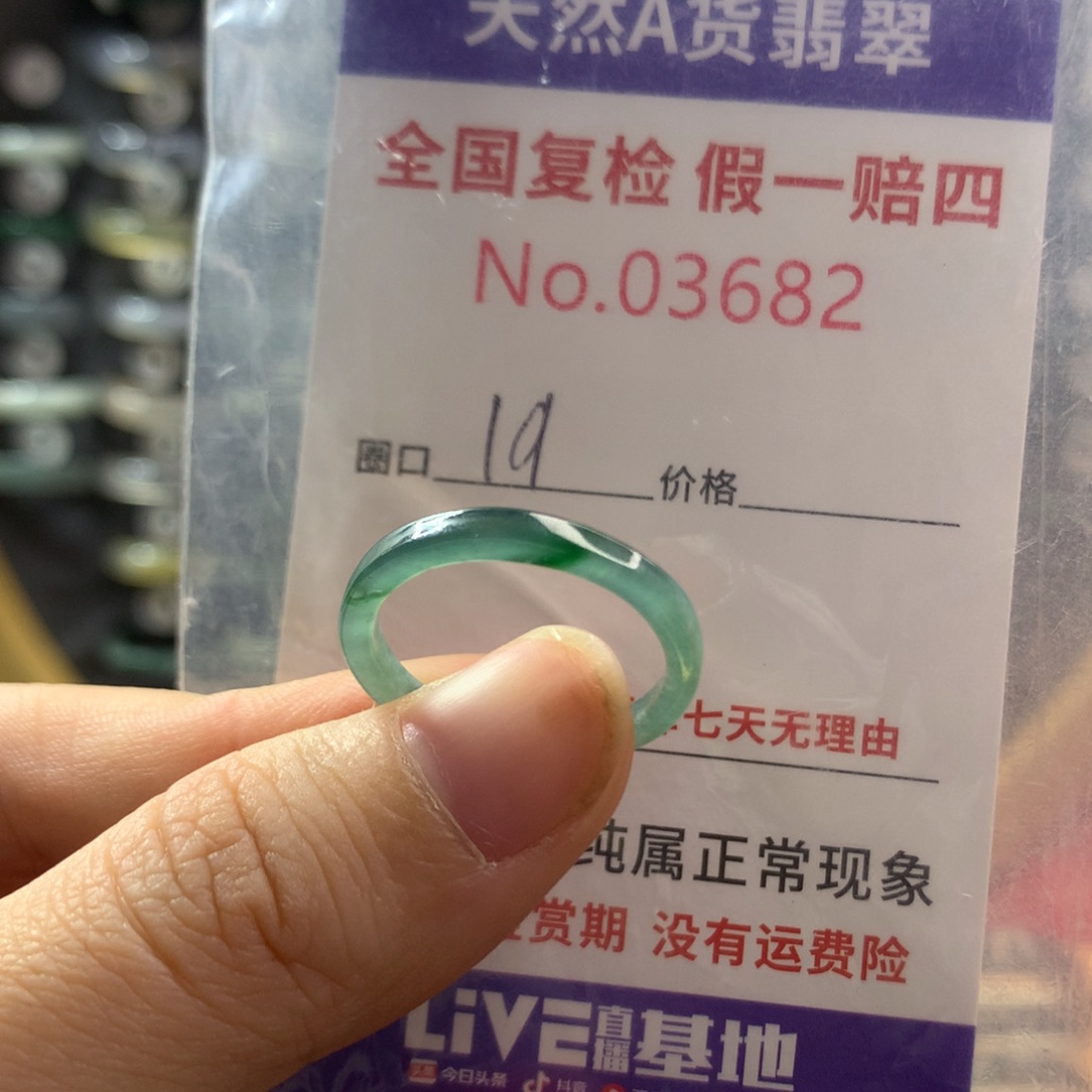 翡翠未镶嵌戒圈天然翡翠