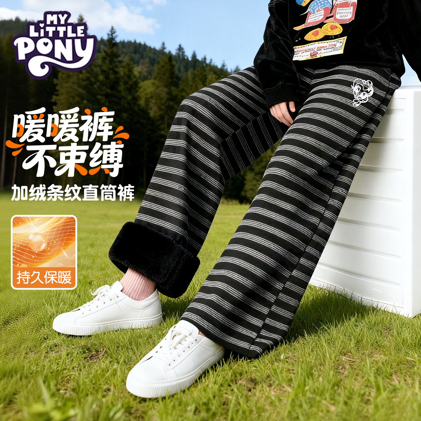 小马宝莉女童加绒裤子秋冬新款女孩刺绣慵懒风条纹直筒休闲保暖裤