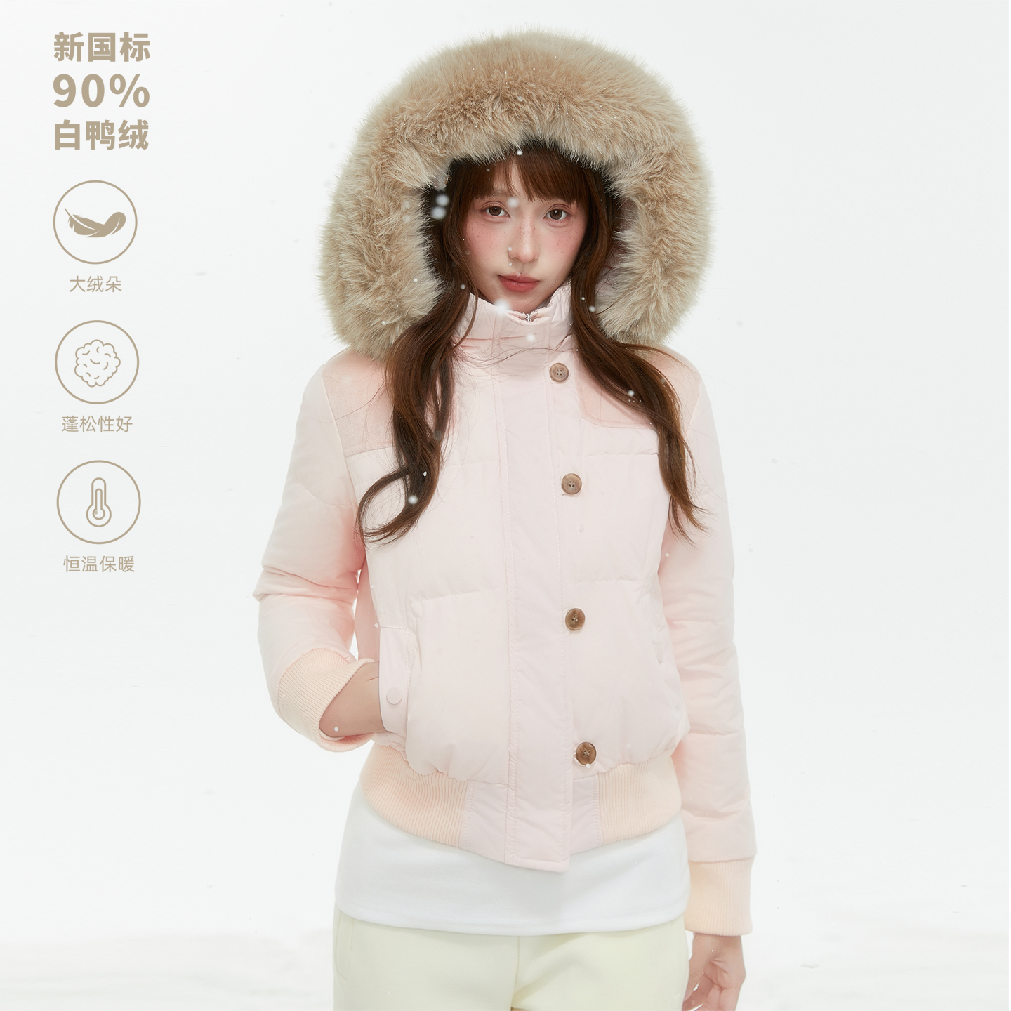 Echosta三色连帽毛领短款90白鸭绒蓬松羽绒服秋冬休闲保暖外套