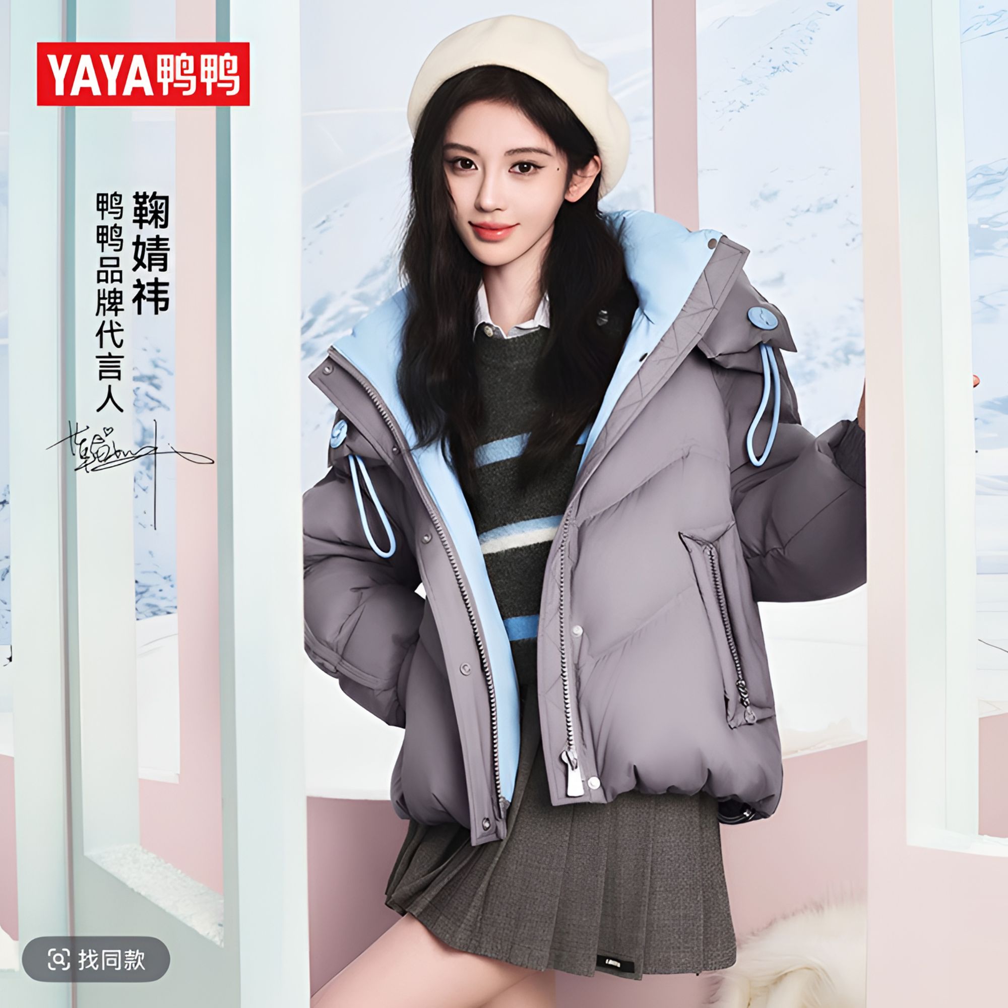 YAYA/鸭鸭女短款2025冬季新款时尚连帽加厚百搭羽绒服25Y001宽松