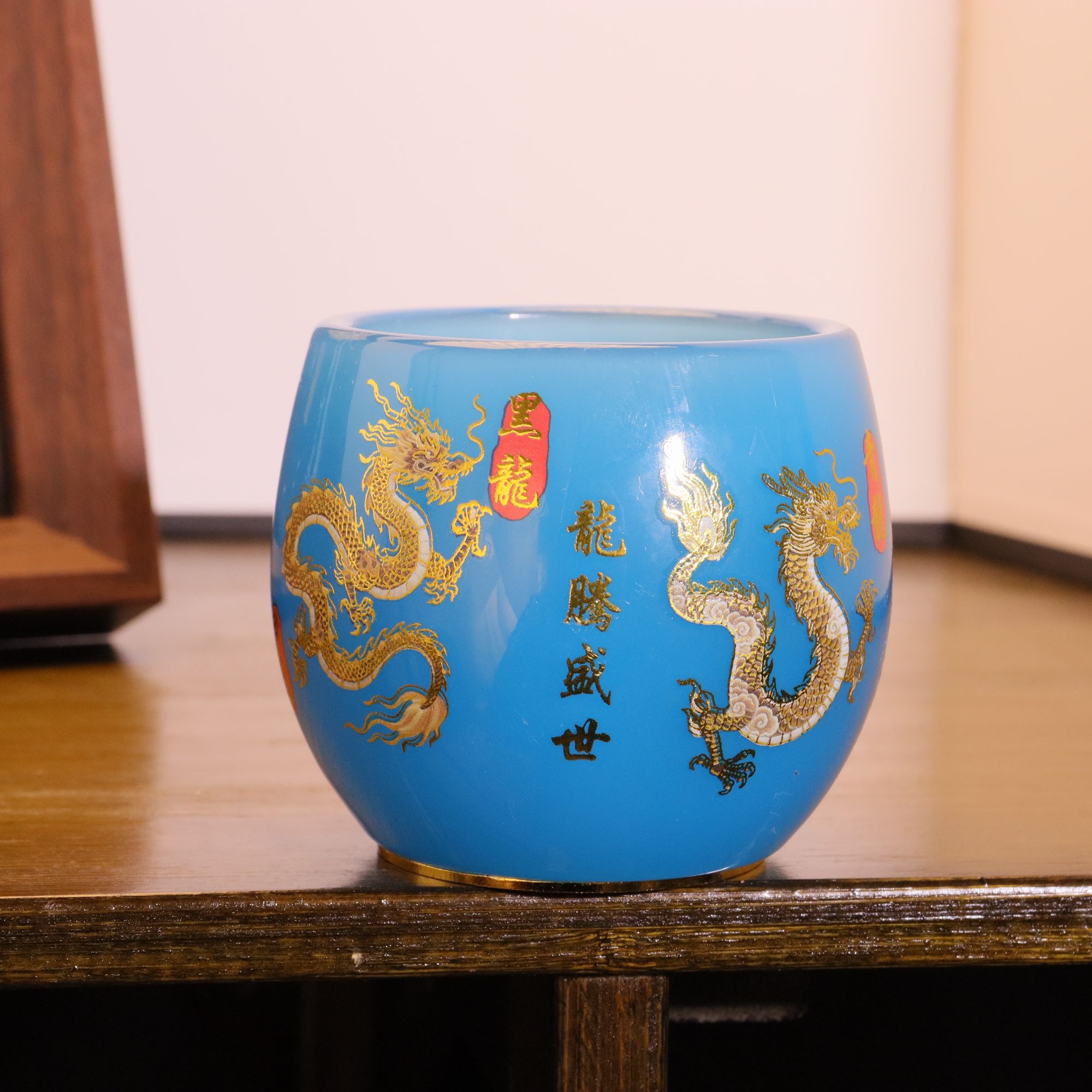 正品《生肖-龙腾盛世》宝石蓝夜光琉璃功德杯/容量80毫升/寻玉