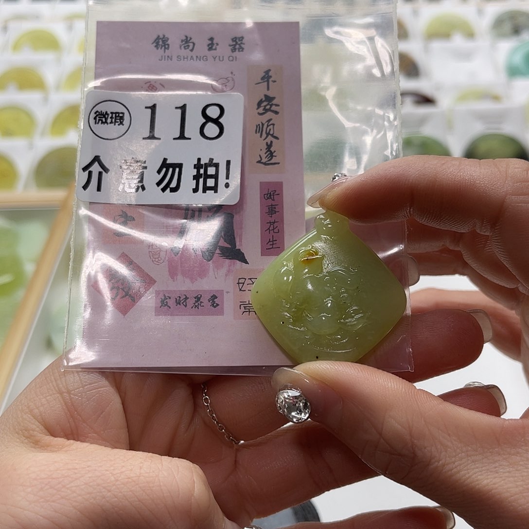 蛇纹石玉挂坠未镶嵌