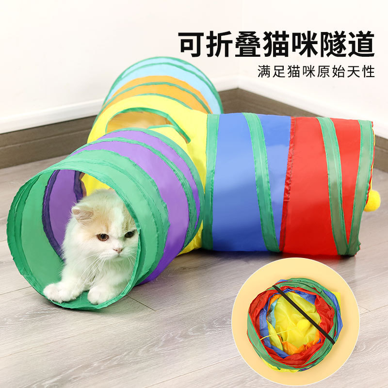逗猫棒小猫咪钻洞神器自嗨解闷消耗体力彩虹通道玩具