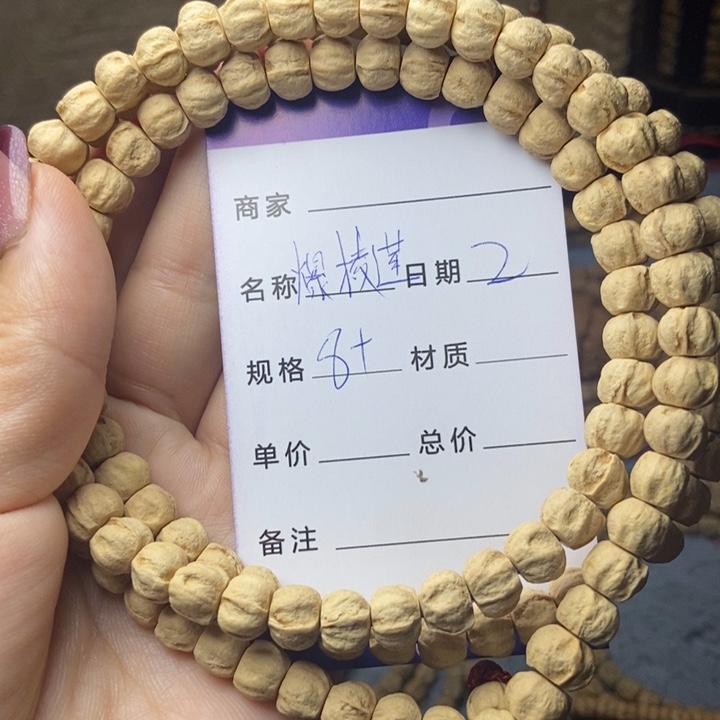 【闪购商品】柏香籽/百香籽吊坠