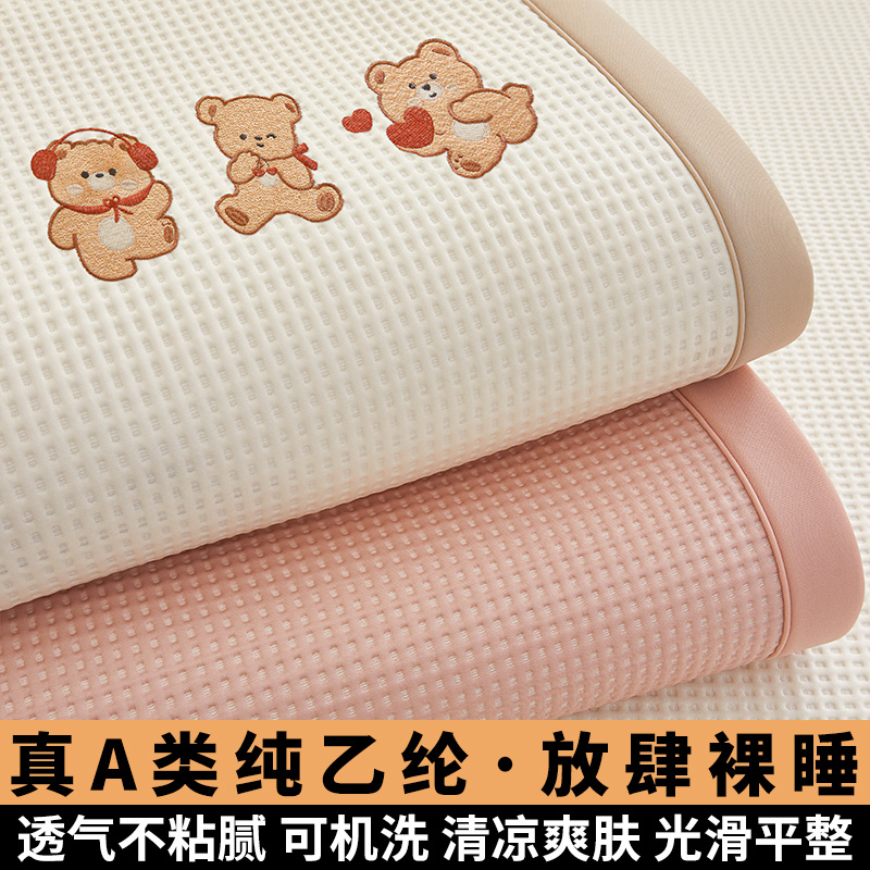 凉席冰丝凉席夏天专用冰豆豆2025新款母婴级学生宿舍单人家用席子