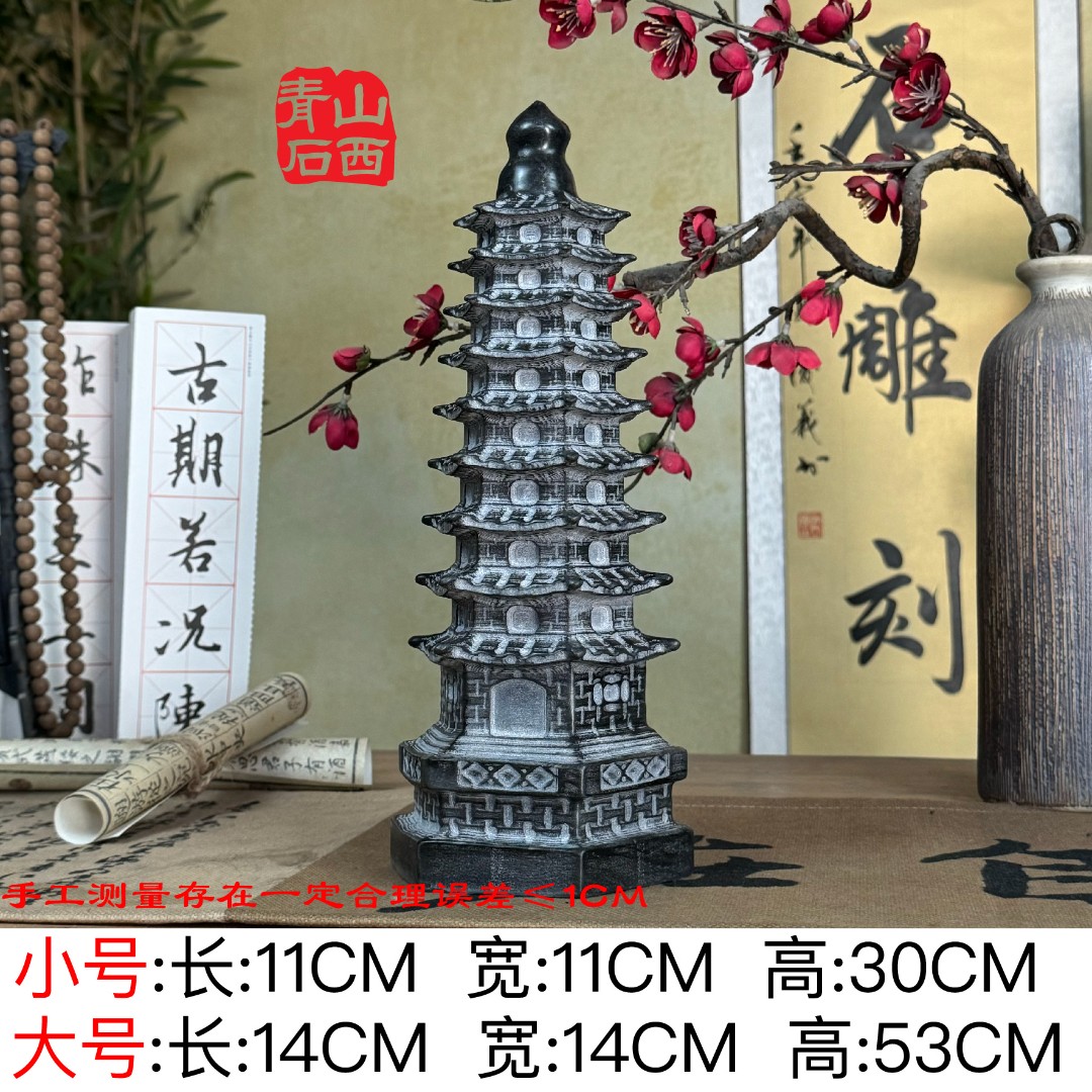 文昌塔青石原石书房办公茶室造景学业领导送礼仿古中式桌面摆件