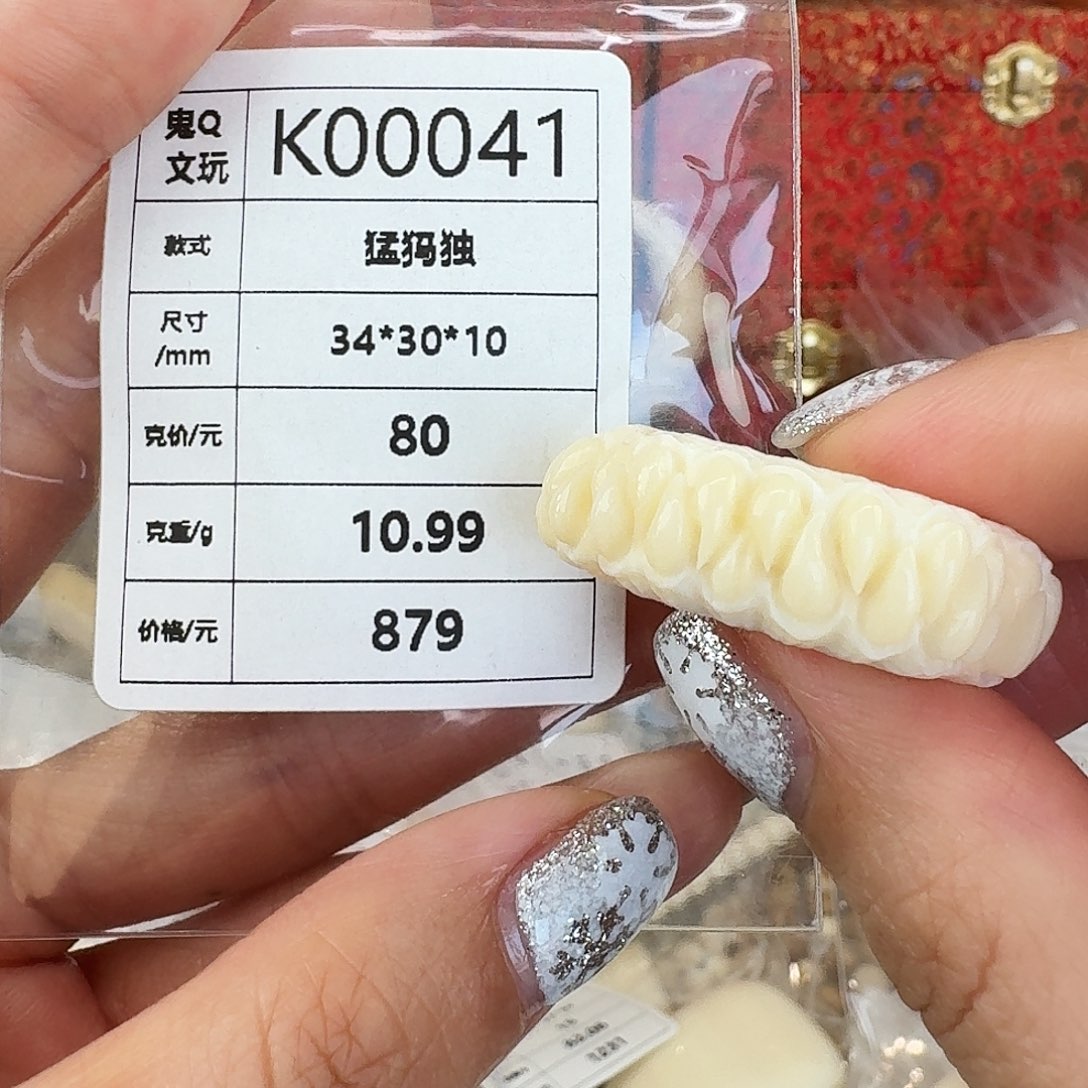 手串/手链/手镯猛犸象牙