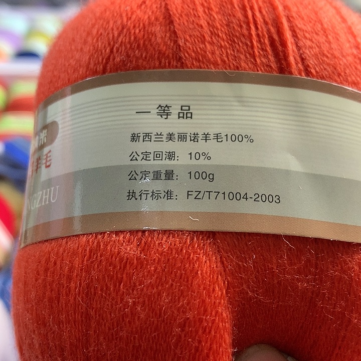 羊毛鄂尔多斯开司米一斤