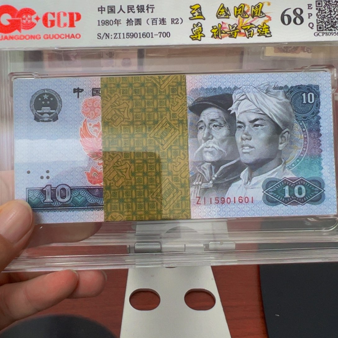 8010补号百连金马号15901601