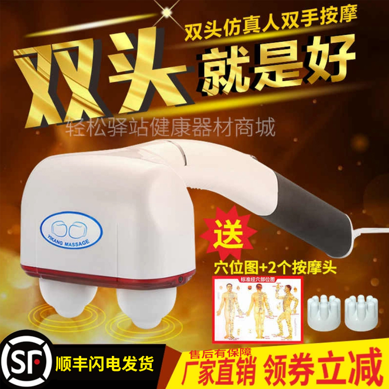 顺丰包邮怡康双头力大电动穴位颈肩背腰椎全身疏通按摩器棒锤仪