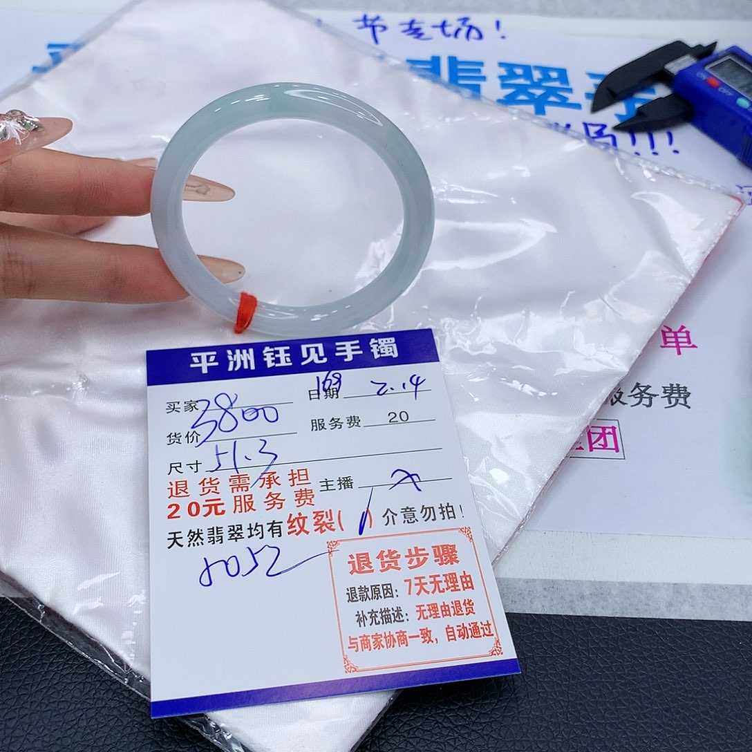 翡翠手镯未镶嵌gubucezyeyew