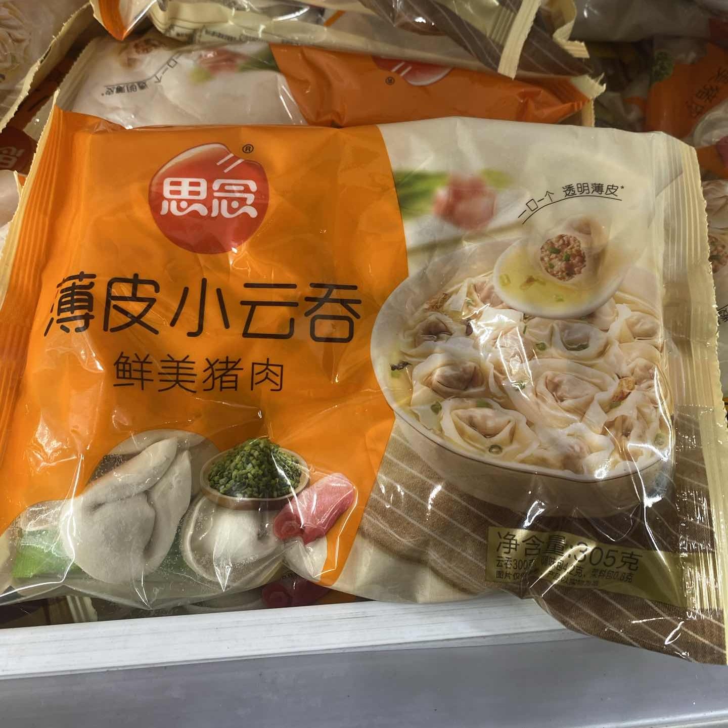 思念薄皮小云吞 鲜美猪肉馅 305g/袋