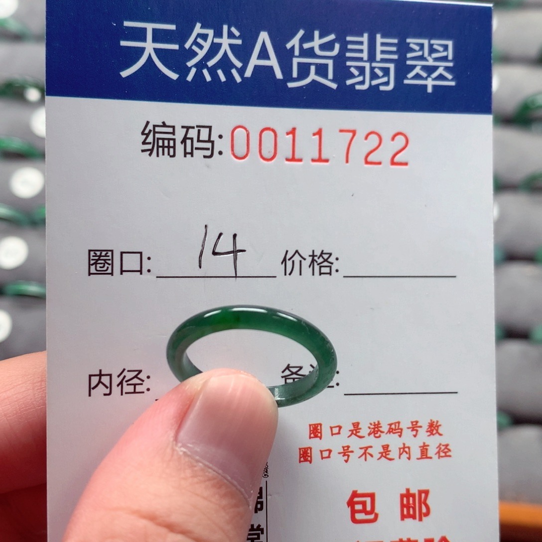 未镶嵌戒指翡翠戒圈