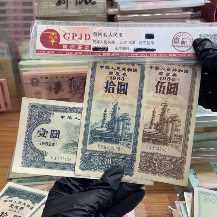 发***陆三张，指定国库 真币按图发