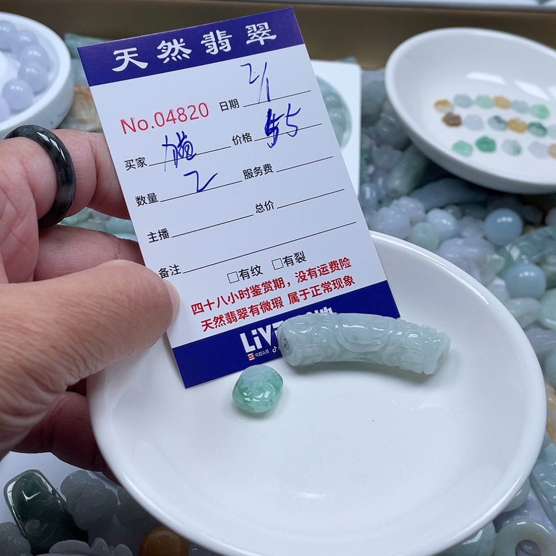 ****玖翡翠未镶嵌颈饰5679