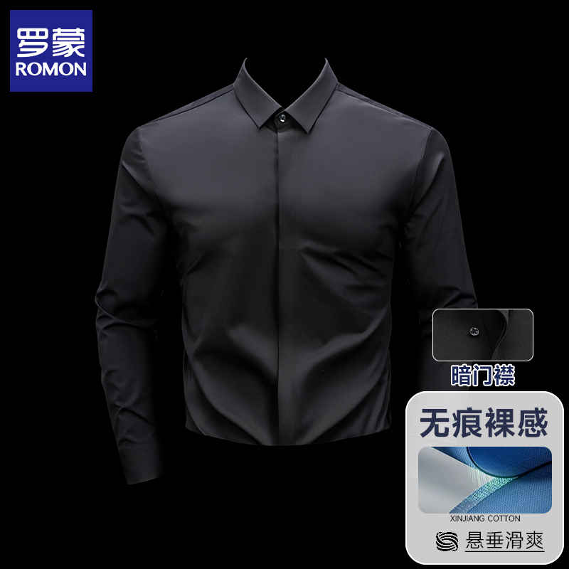 【无痕暗门襟】罗蒙男士衬衫长袖2025春季新款高级感商务免烫衬衣男