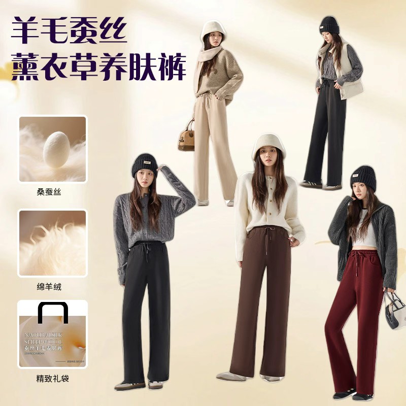 【礼袋包装+运费险】岚缈加绒！防寒保暖休闲薰衣草养肤裤2510