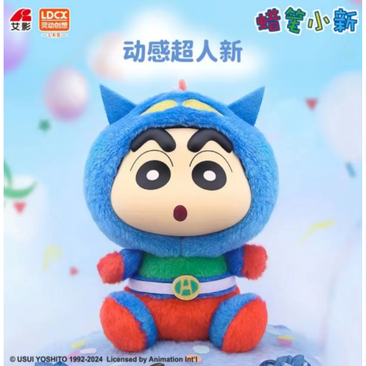 新品搪小偶S幻想小新
