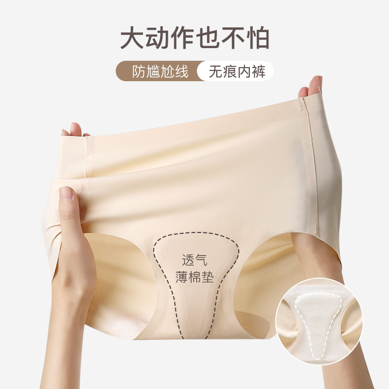 无痕内裤女防尴尬线蜜桃臀瑜伽抑菌不夹臀女士运动健身隐形三角裤