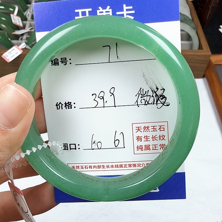 石英质玉手镯未镶嵌