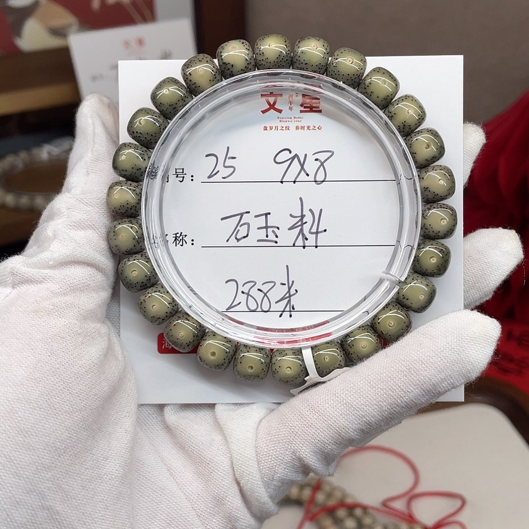 星月菩提吊坠9/8原生态石玉料25