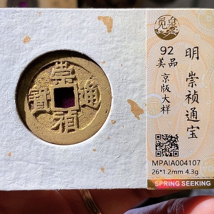 铜崇祯大样。华夏天玺总店107