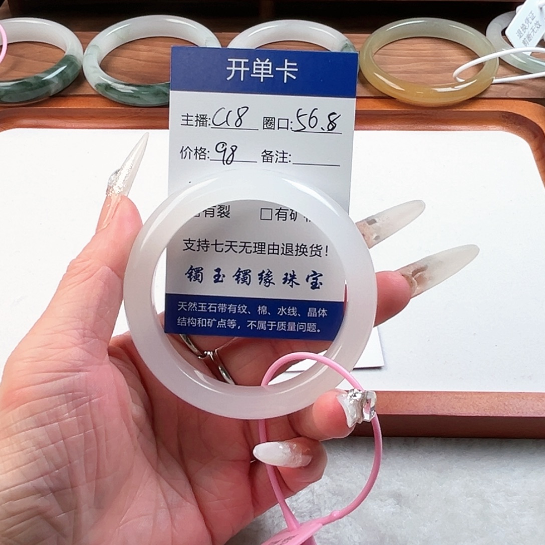 石英质玉未镶嵌手镯