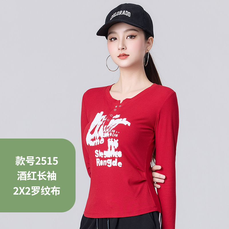 2025秋季新款广场舞长袖时尚百搭字母涂鸦修身运动跳舞跳操T恤