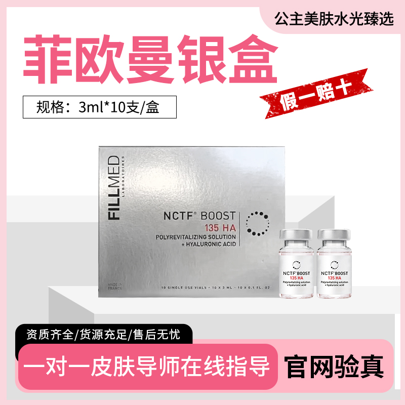 菲欧曼银盒 批文版