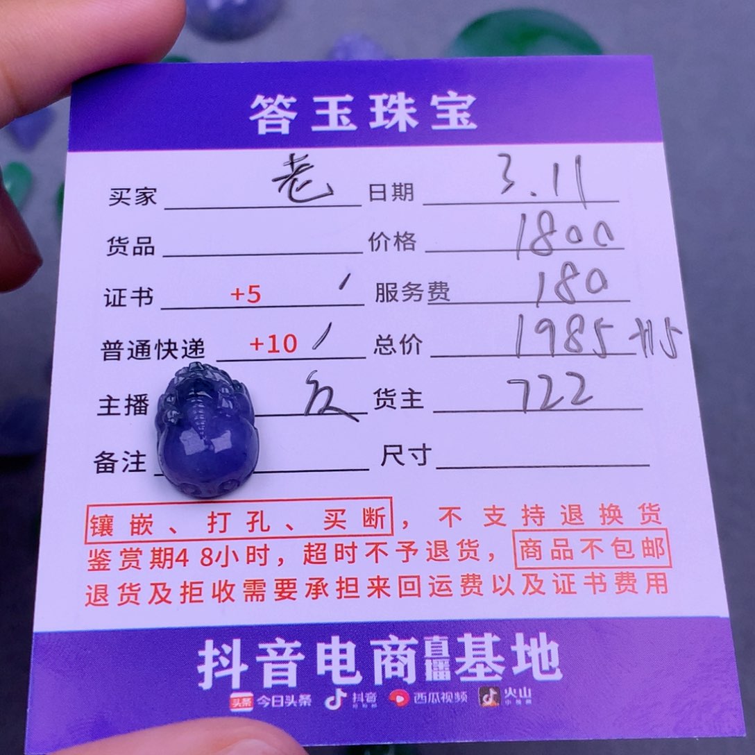 翡翠挂件未镶嵌老****)