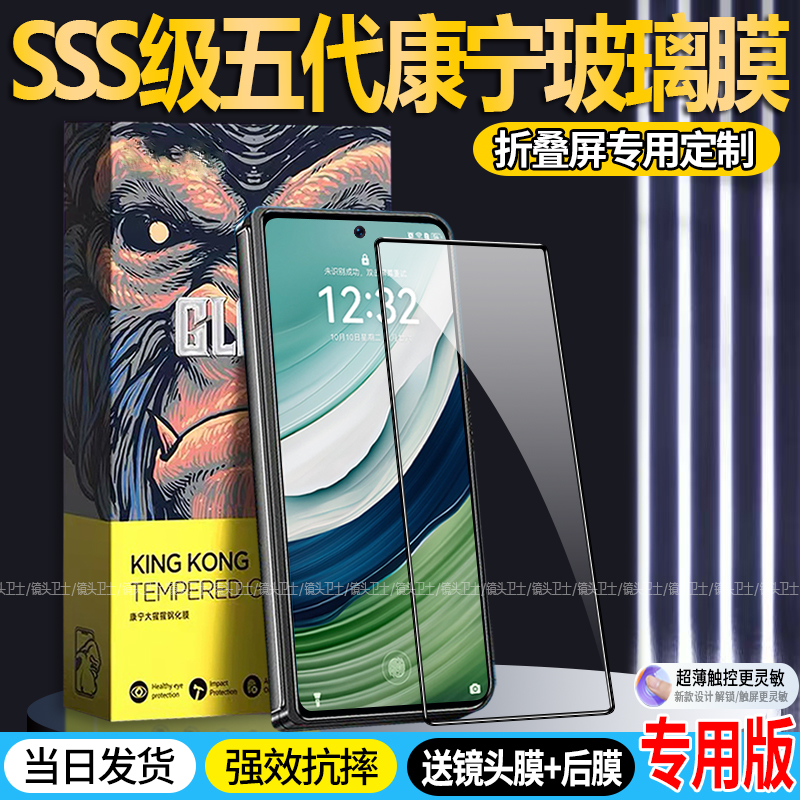 适用小米MixFold4钢化膜全屏防摔Fold4外屏手机膜高清护眼防指纹