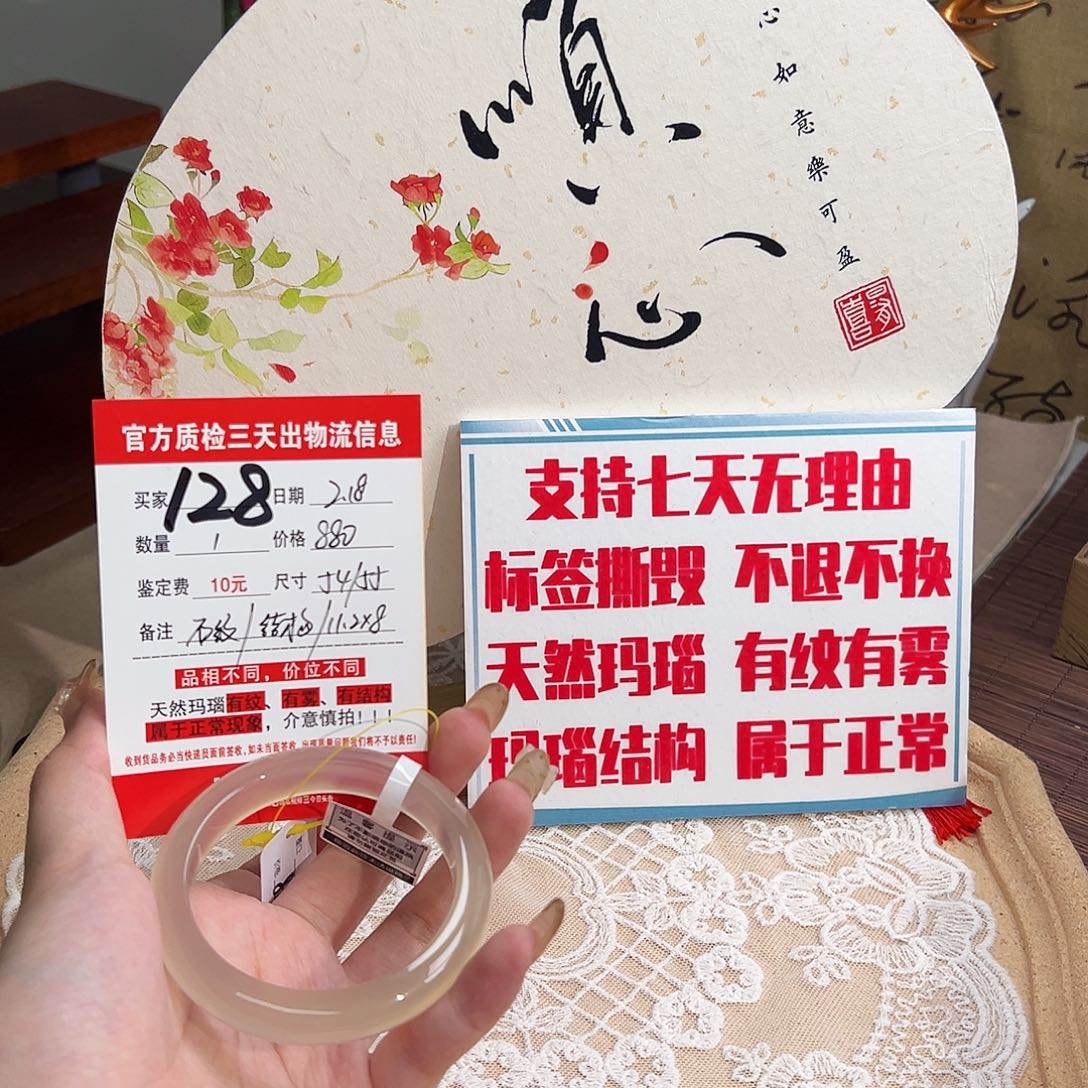 玛瑙/玉髓手镯未镶嵌X*ఇ