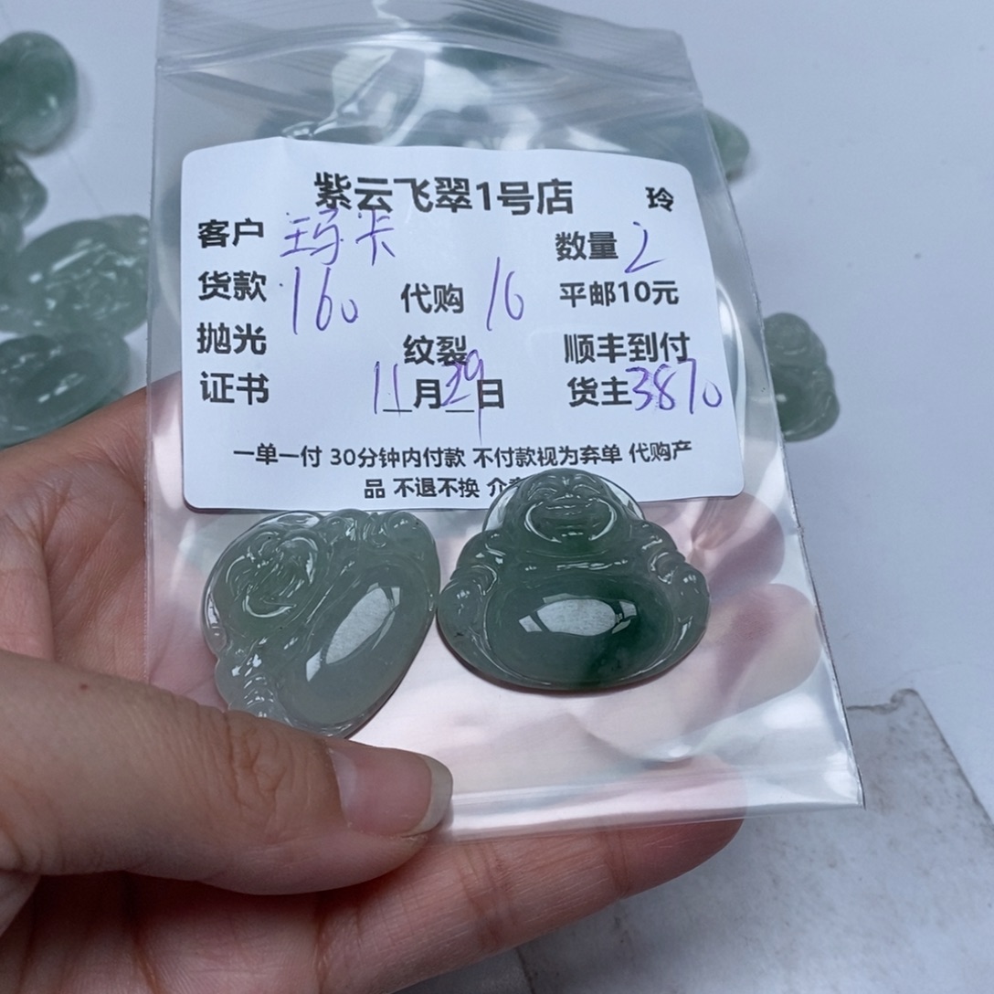 玛***卡翡翠未镶嵌颈饰翡翠