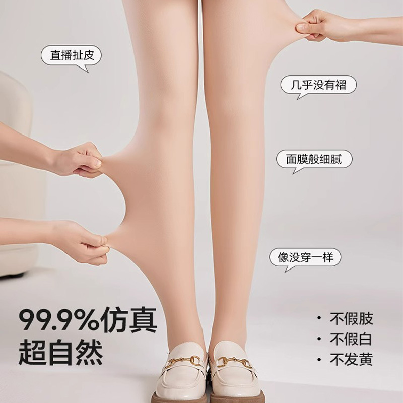 光腿神器秋冬裸感肉色打底裤加绒加厚袜连裤袜丝袜女春秋薄款