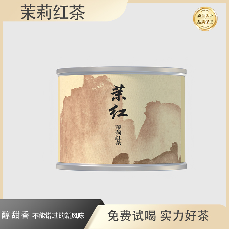 【茉莉红茶】浓香耐泡花蜜香口粮茶罐装红茶