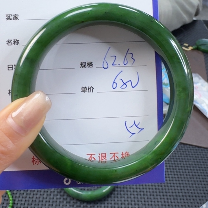未镶嵌手镯和田玉（碧玉）