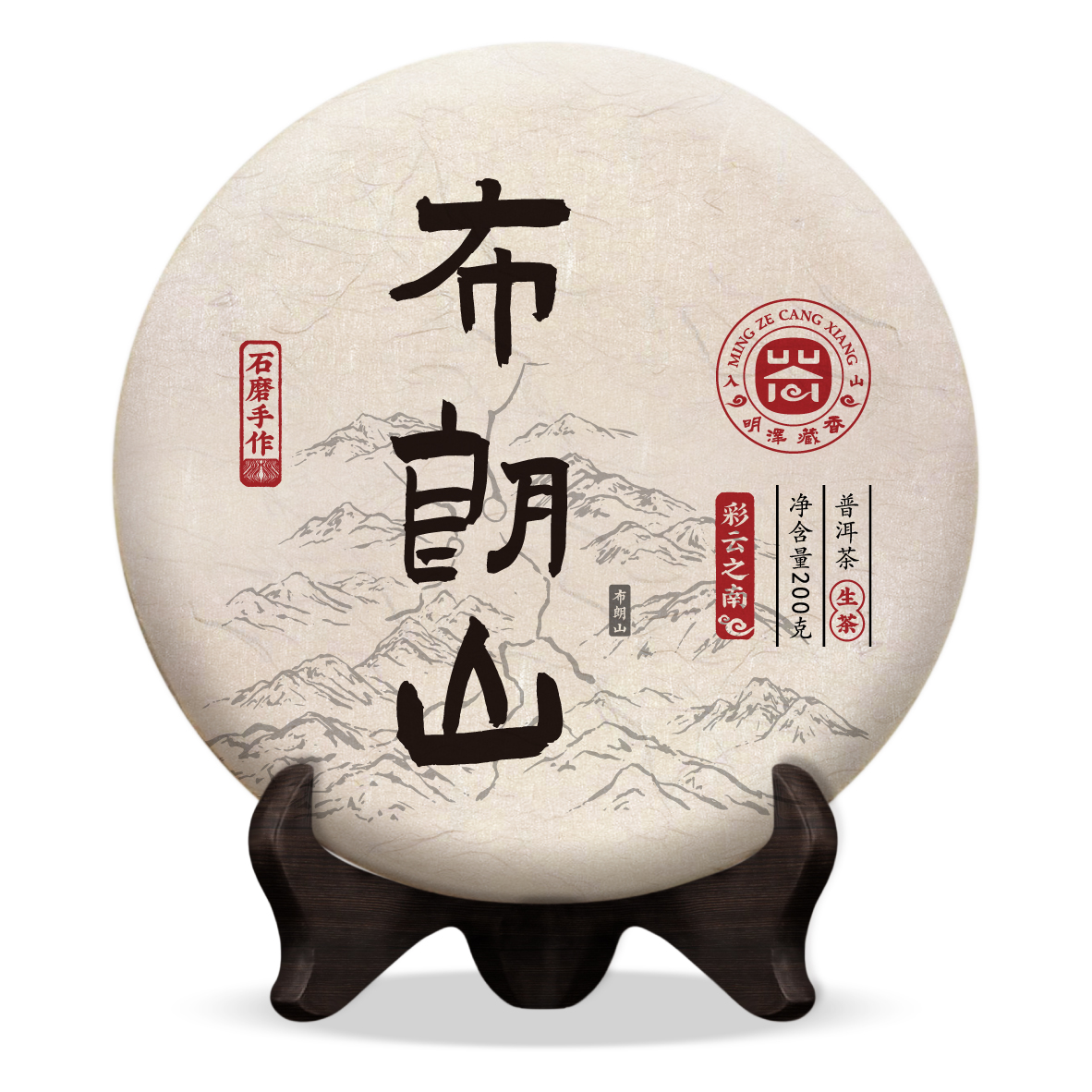 【明泽藏香·古树纯料】2023年 红标·布朗山 普洱茶生茶 200克/饼