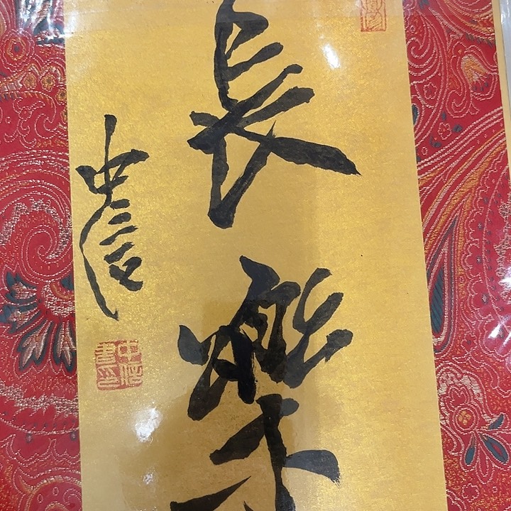 书法阿*杜中信书法