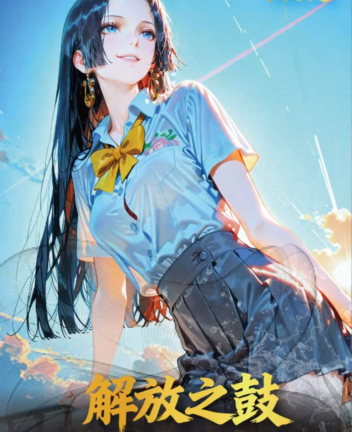 【超级叠叠】解放之鼓色纸海贼王动漫国产二创收藏卡牌