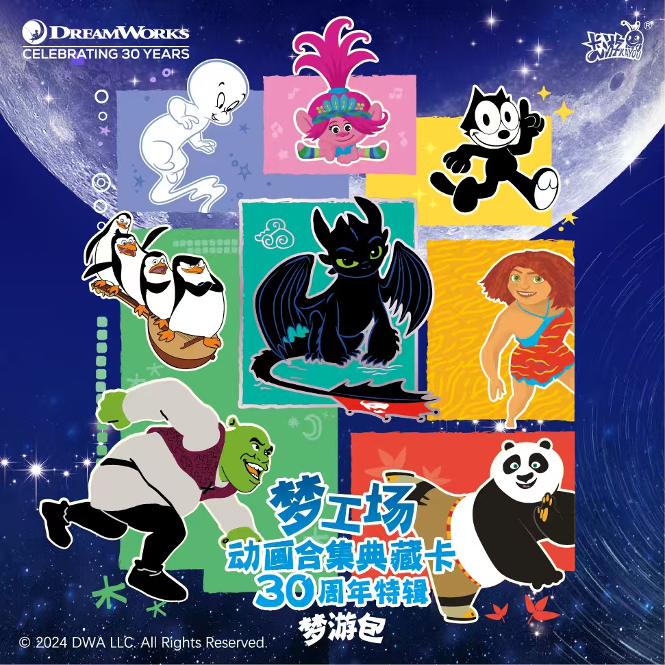 （搞搞拆盒）卡游 梦工厂动画合集典藏卡30周年特辑梦游包盲盒卡牌