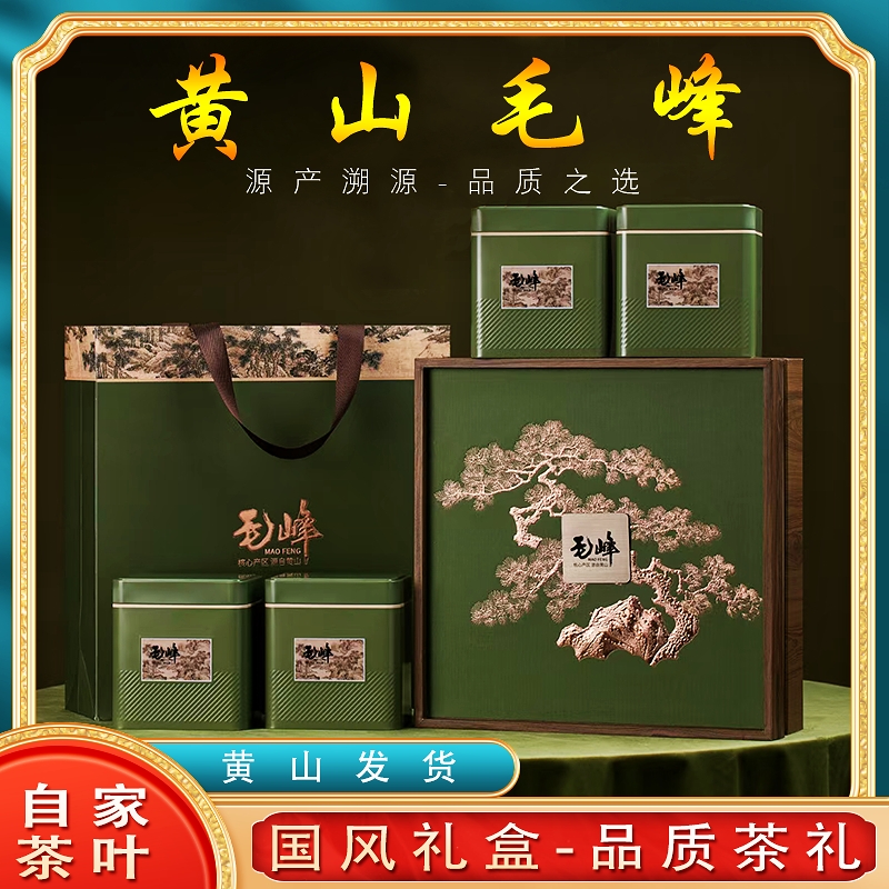 原产地2025年新茶叶正宗黄山毛峰绿茶精选香浓好茶实惠国风礼盒装