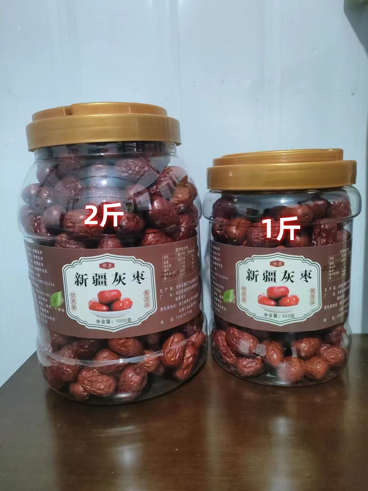 檀尘甄选红枣1000克