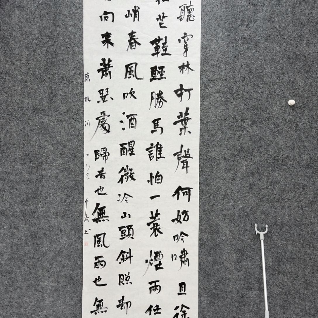 书法书法XQJ书法作品
